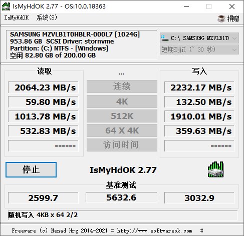 IsMyHdOK硬盘测试工具v4.24-洛柒笔记