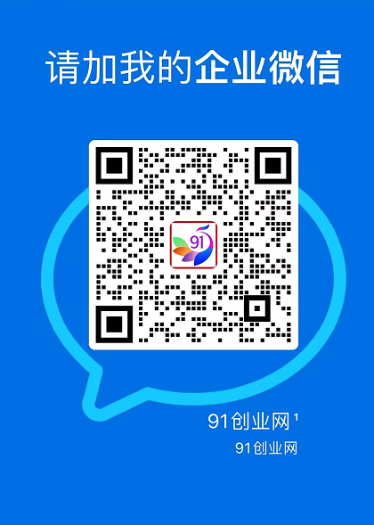 （17531期）创业网会员群，掘金社群；详细介绍，点此加入-洛柒笔记