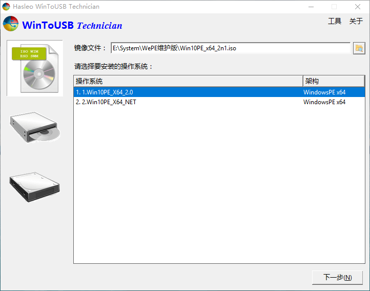WinToUSB v9.9/ WinToHDD v6.6-洛柒笔记