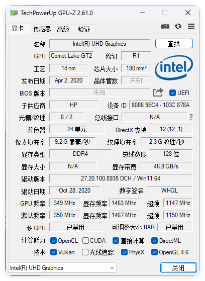 显卡检测GPU-Z v2.66中文汉化版-洛柒笔记