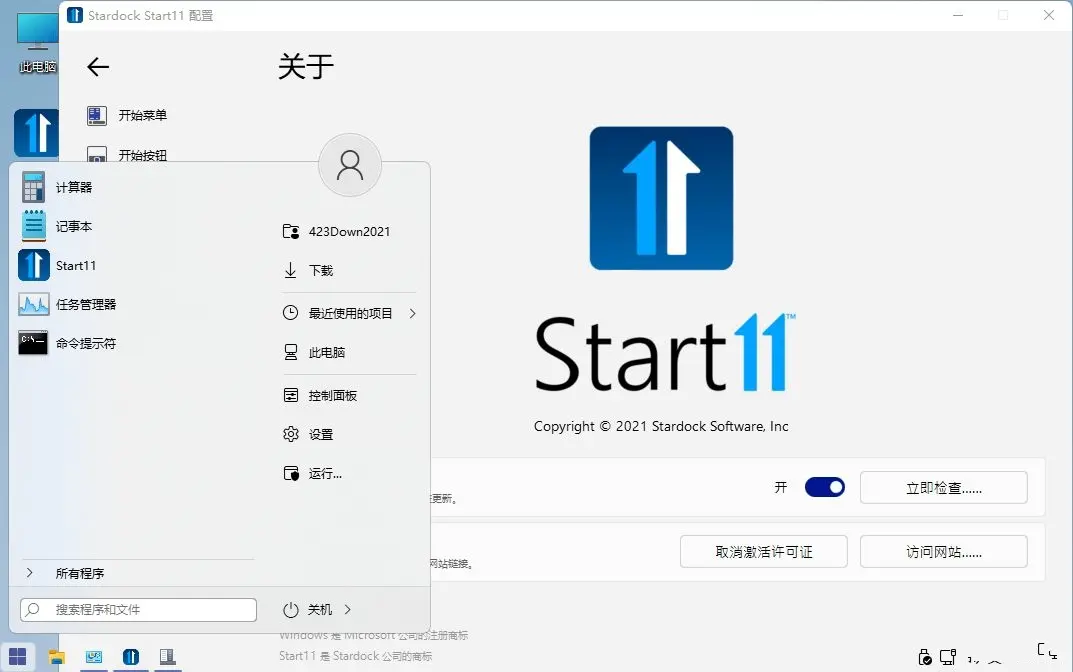 开始菜单Stardock Start11 v2.53.0-洛柒笔记