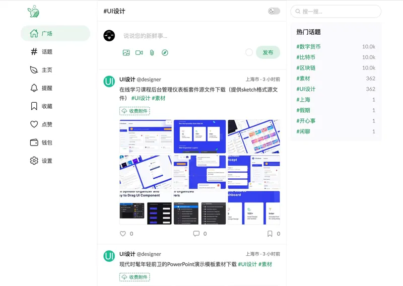 PaoPao(基于Golang的开源清新文艺微社区网站源码)-洛柒笔记