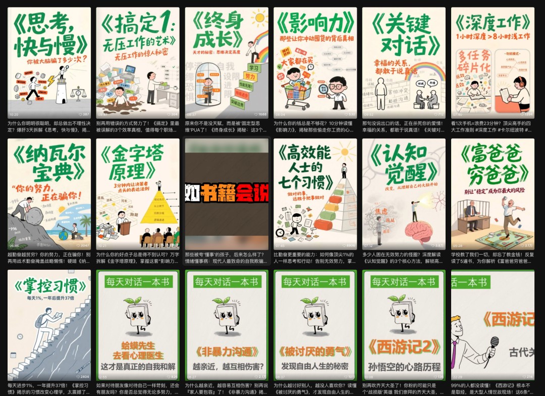 利用扣子工作流制作AI视频工具，一键制作“假如书籍会说话”爆款视频保姆级教程-洛柒笔记