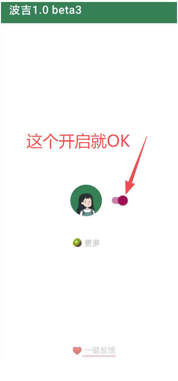 李跳跳内置规则版，安卓手机拒绝app开屏广告，让app更干净-洛柒笔记