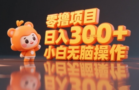 揭秘小说推文玩法，零撸项目，日入3张， 小白无脑操作-洛柒笔记