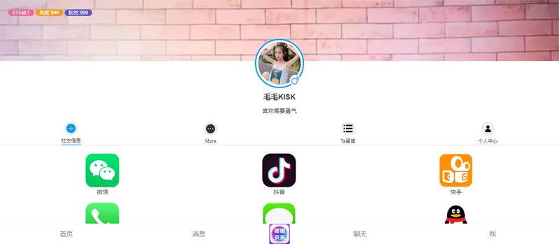 HTML仿APP下载中心个人主页源码-洛柒笔记