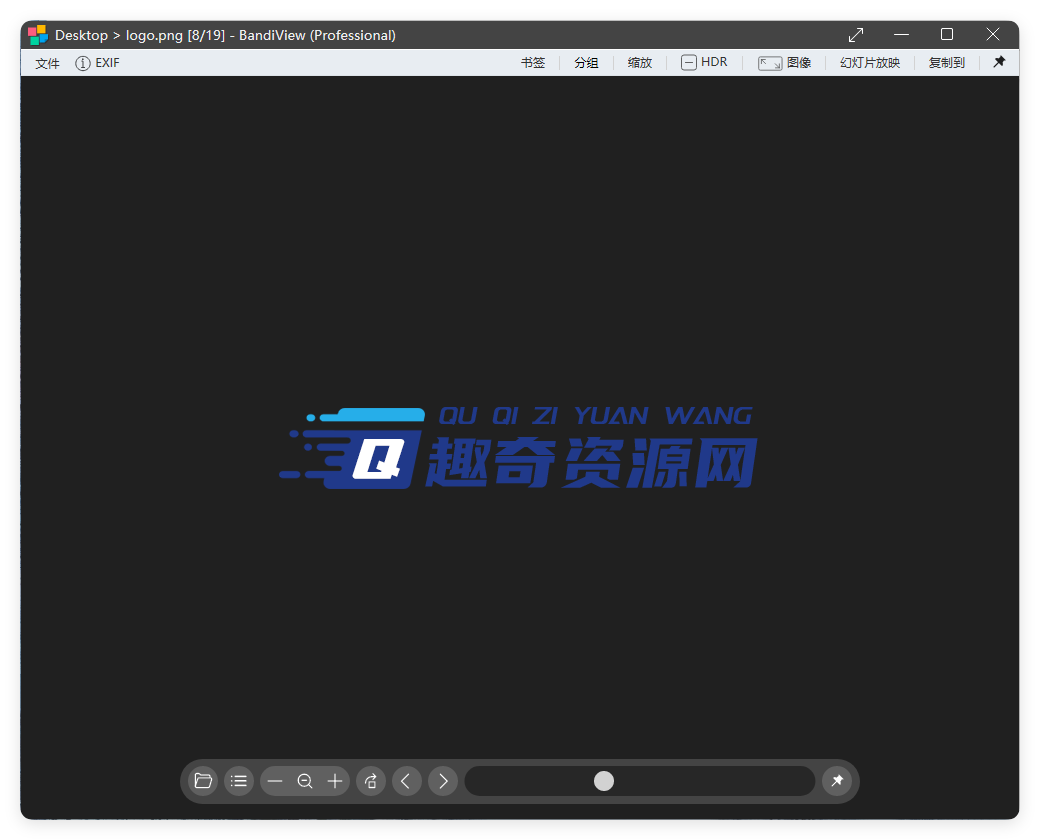BandiView图像查看器v7.18绿色版-洛柒笔记