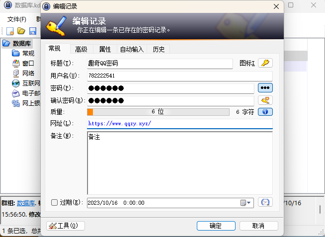 开源密码管理KeePass v2.59.0-洛柒笔记