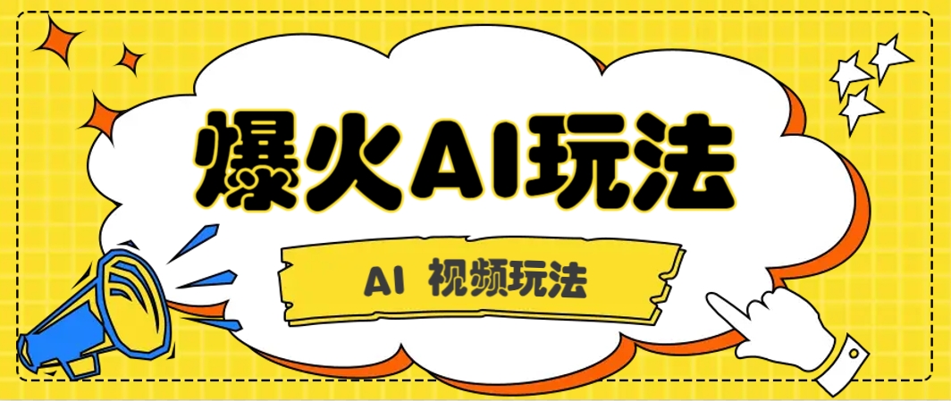 抖音爆火的GPT-4o版甄嬛传动画视频教程+火爆的儿童启蒙古诗词【附详细教程】-洛柒笔记