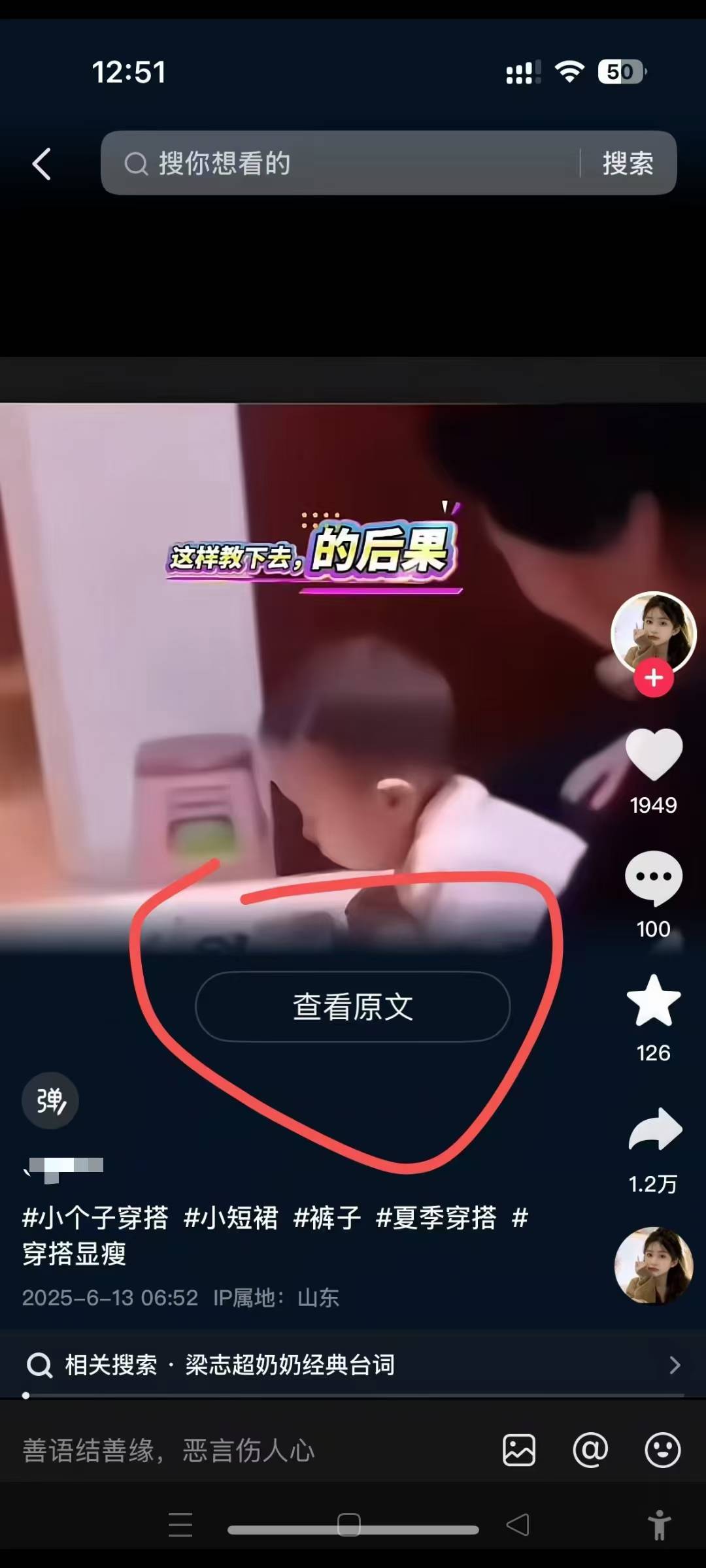 6月13号最新抖音搬运技术，查看原文玩法，一分钟一个作品，操作简单-洛柒笔记