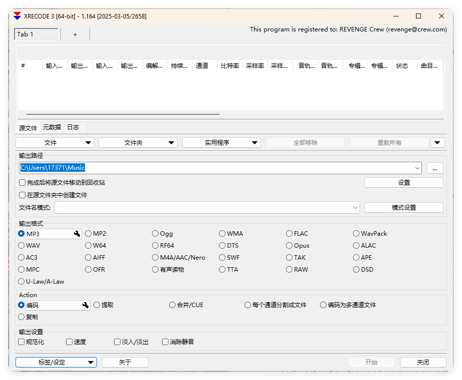 XRecode 3音视频转换v1.167绿色版-洛柒笔记