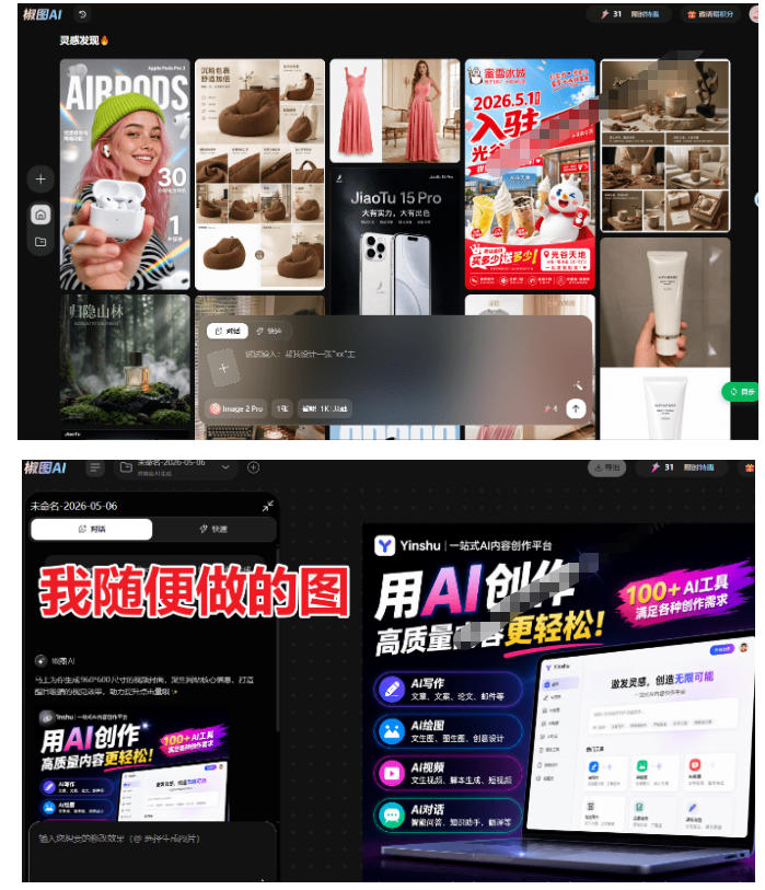 OpenAI最新GPT Image 2免翻免费体验站点，一句话轻松搞定专业图片/电商图、模特图、海报图花椒AI-洛柒笔记