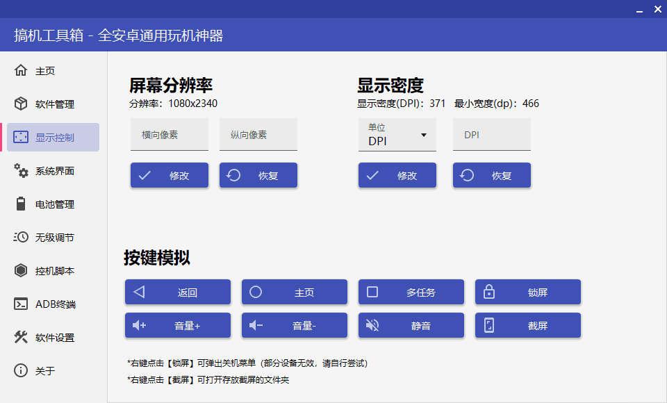 搞机工具箱v11.0.0免Root调试安卓-洛柒笔记