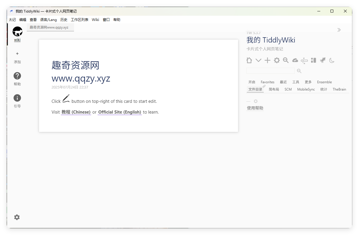 TidGi太记v0.12.4纯净版-洛柒笔记