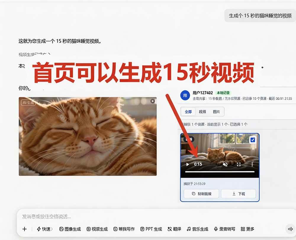 (19656期)豆包无水印下载终于来了-更新!支持豆包图片/视频,15 秒视频配置本地账户管理及批量下载,浏览器拓展 (19656期)豆包无水印下载终于来了-更新!支持豆包图片/视频,15 秒视频配置本地账户管理及批量下载,浏览器拓展