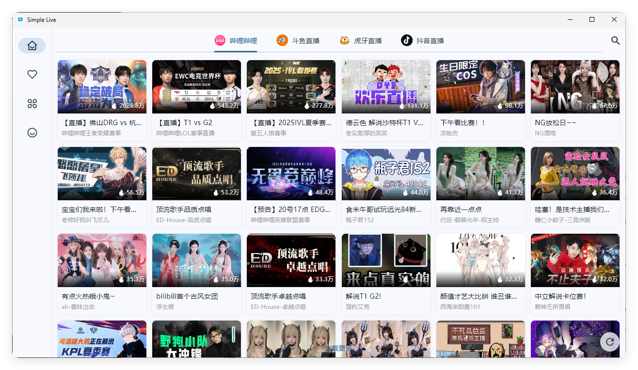 PC Simple Live v1.8.6纯净版-洛柒笔记