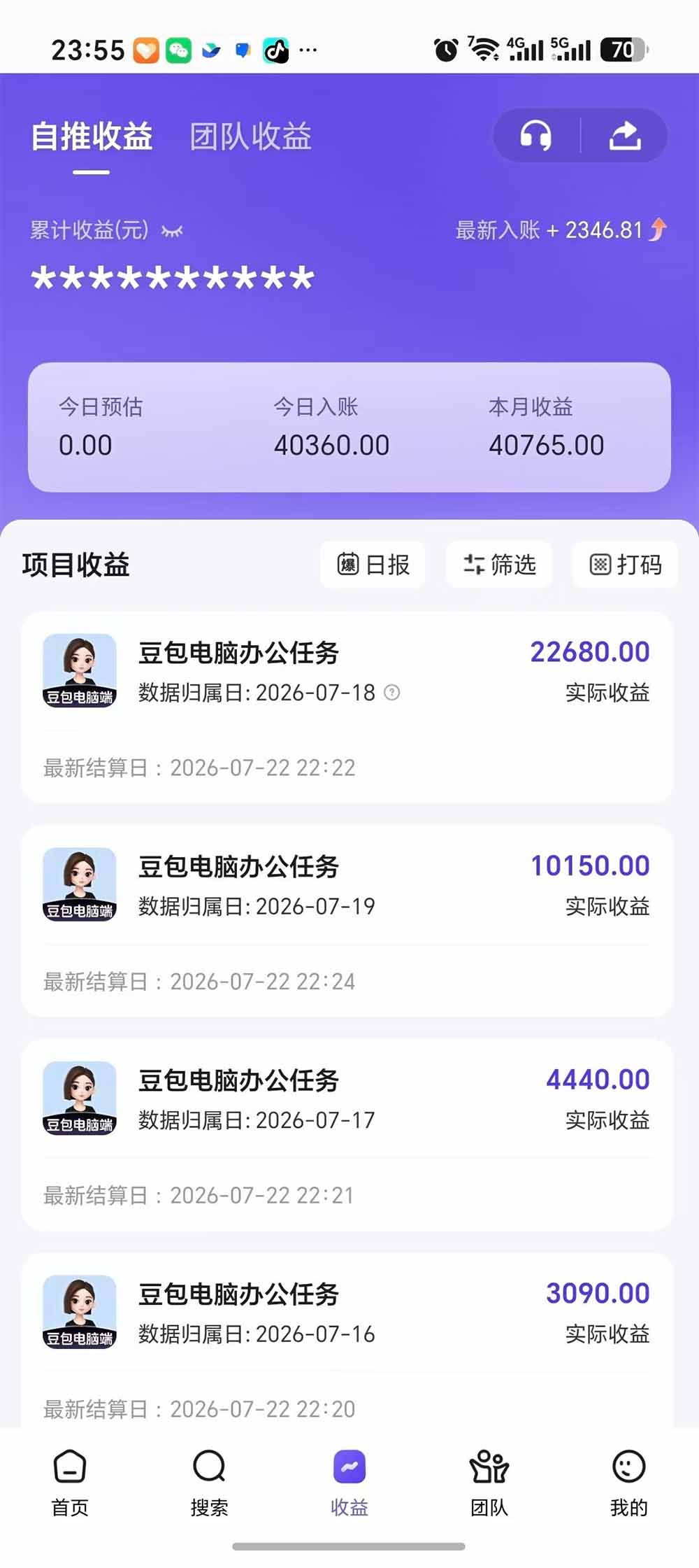 豆包电脑办公任务拉新项目-更新，单价15元，最近很多人爆单，收入好几万，转化率超高，达人闭眼冲-洛柒笔记