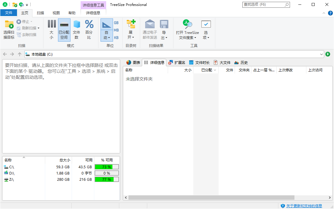 TreeSize Professional v9.5.0.2102绿色版-洛柒笔记