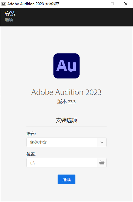 Adobe Audition 2025 v25.3.0.71-洛柒笔记