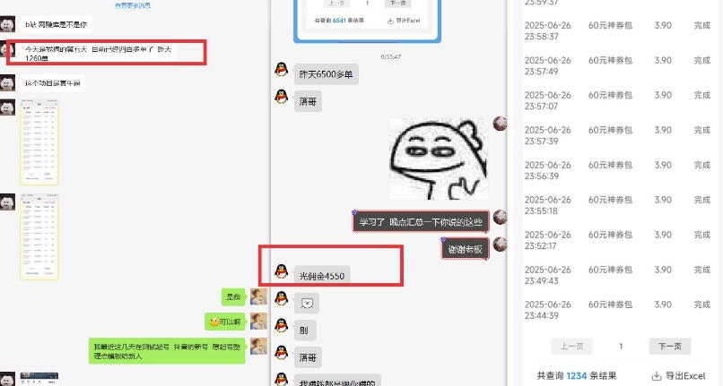 美团神券推广3.0：佣金比联盟高，小白每天10分钟躺挣攻略-洛柒笔记