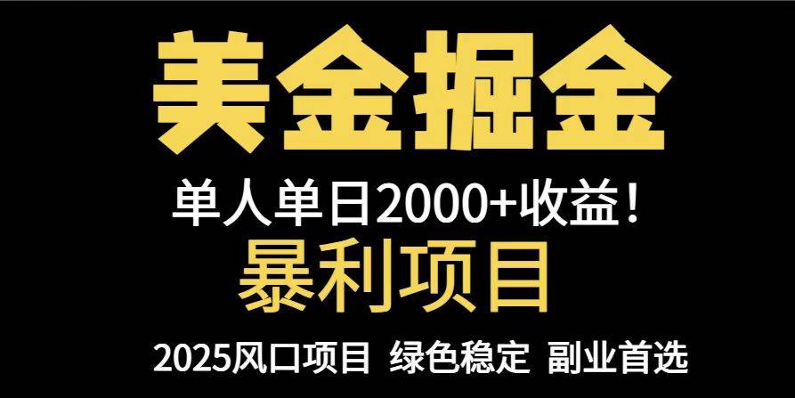 （14803期）25年暴利项目，美金对冲，手把手带你，单机日入1000+，可放量操作5000+…-洛柒笔记