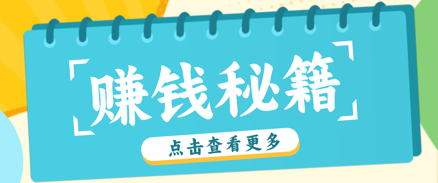 0粉丝也能赚钱！剪映旗下软件剪小映的推广活动，拉新5元/单月入近3000+-洛柒笔记