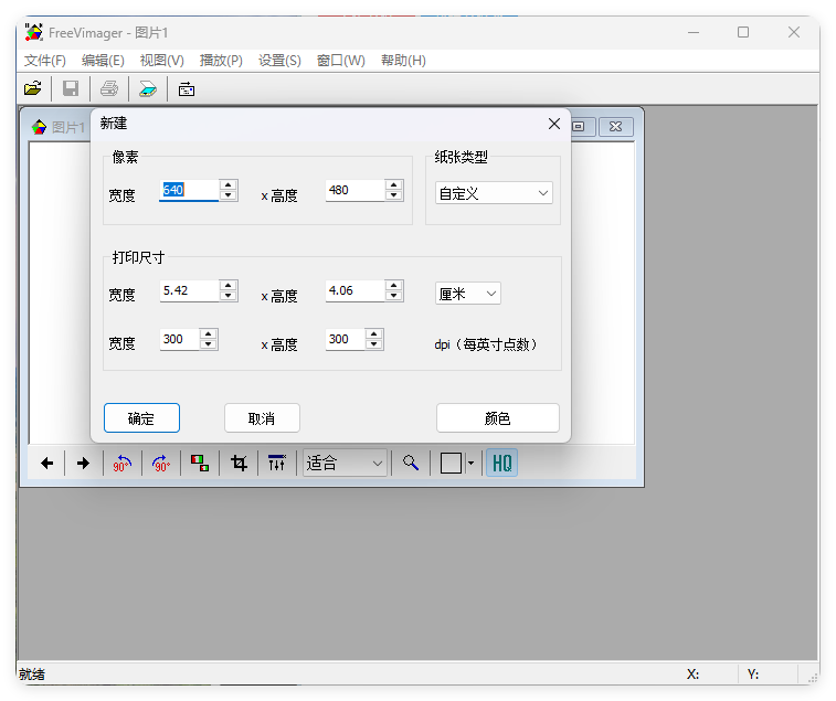 FreeVimager图像查看编辑器v9.9.26-洛柒笔记