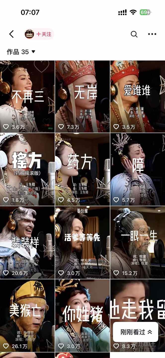 （17627期）网易云+AI说唱，每天半小时，轻松月入上万-洛柒笔记