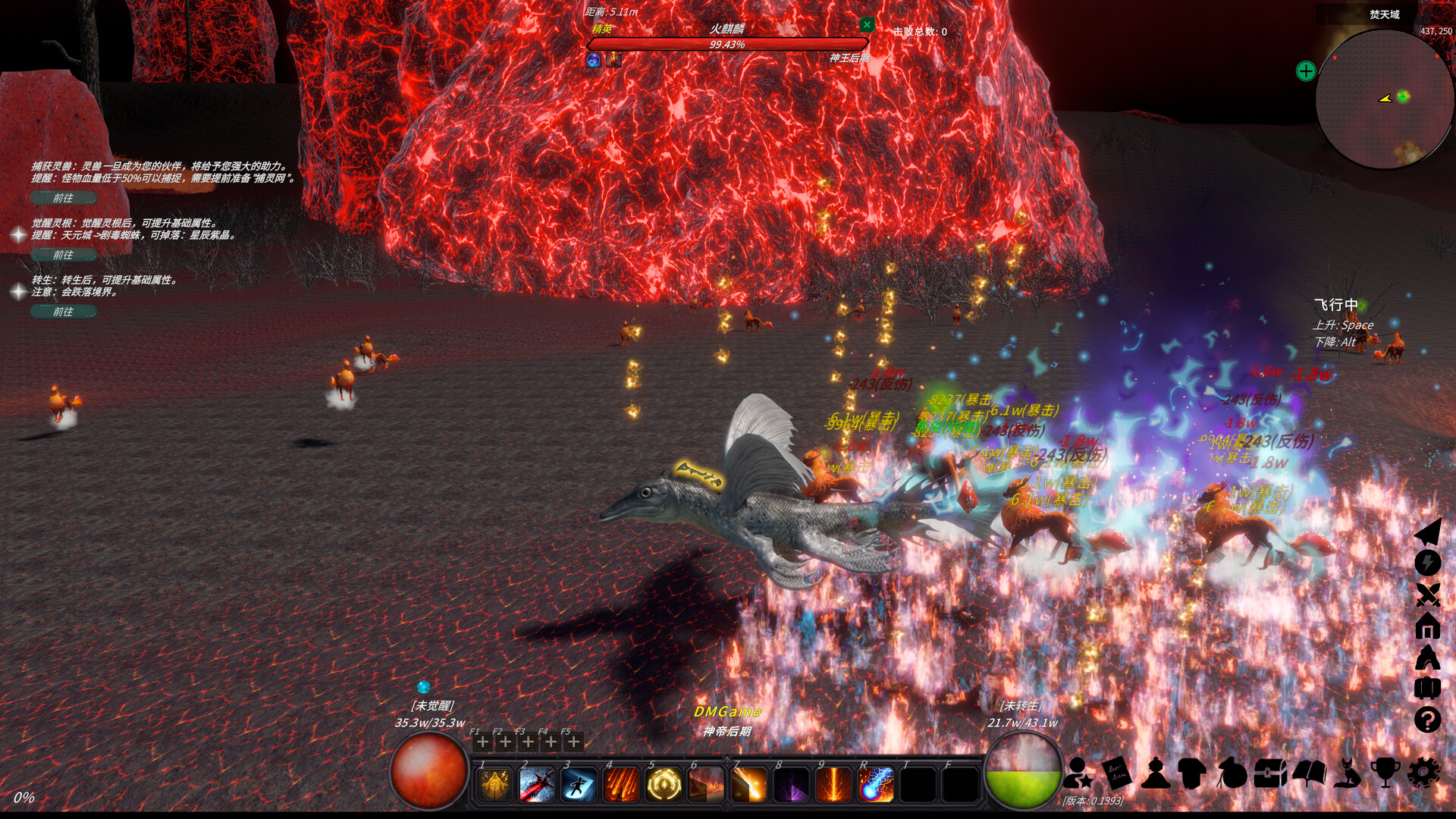 《修真世界》中文版-洛柒笔记