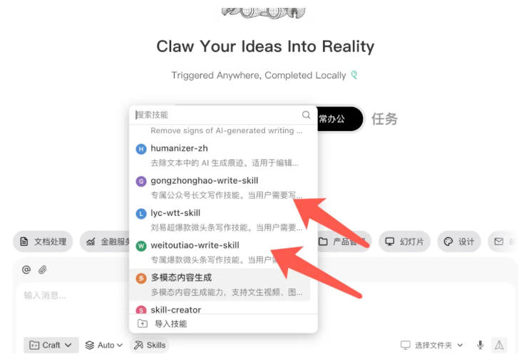 AI写作陪跑营3.0，Ai智能体创建写作skill（workbuddy）+人工手写模式（手搓模式），去除AI痕迹（头条号、公众号、百家号）（更新0730）-洛柒笔记