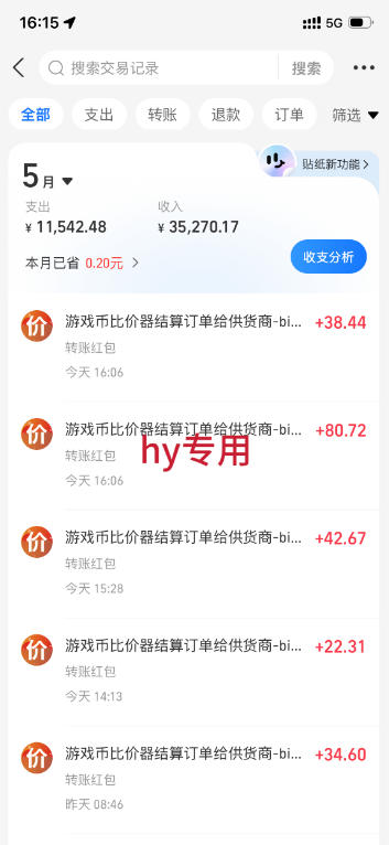 实操三年的游戏全自动打金加虚拟电商项目，轻松日入1k+，长久稳定！【揭秘】-洛柒笔记