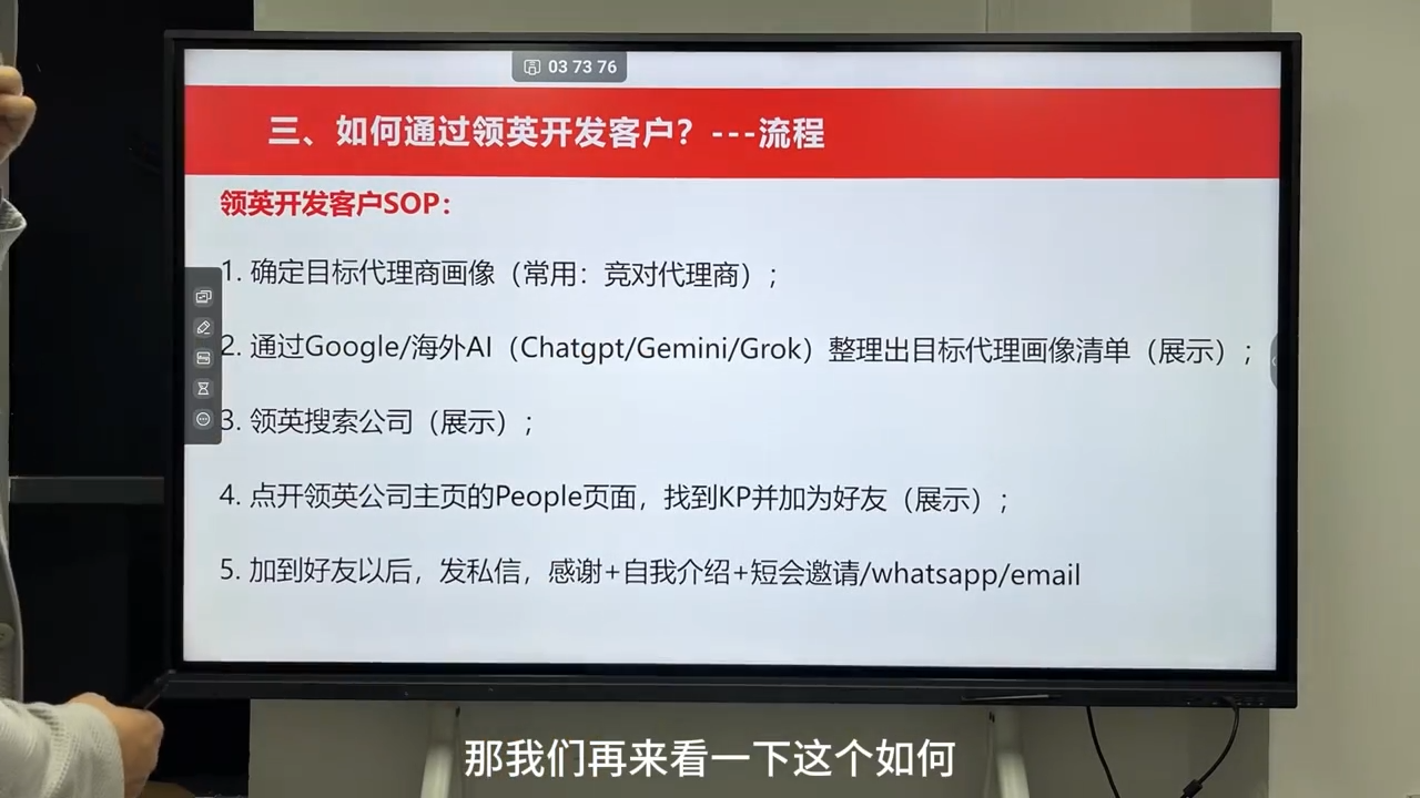 雨哥·海外B2B销售全链路实战营-洛柒笔记