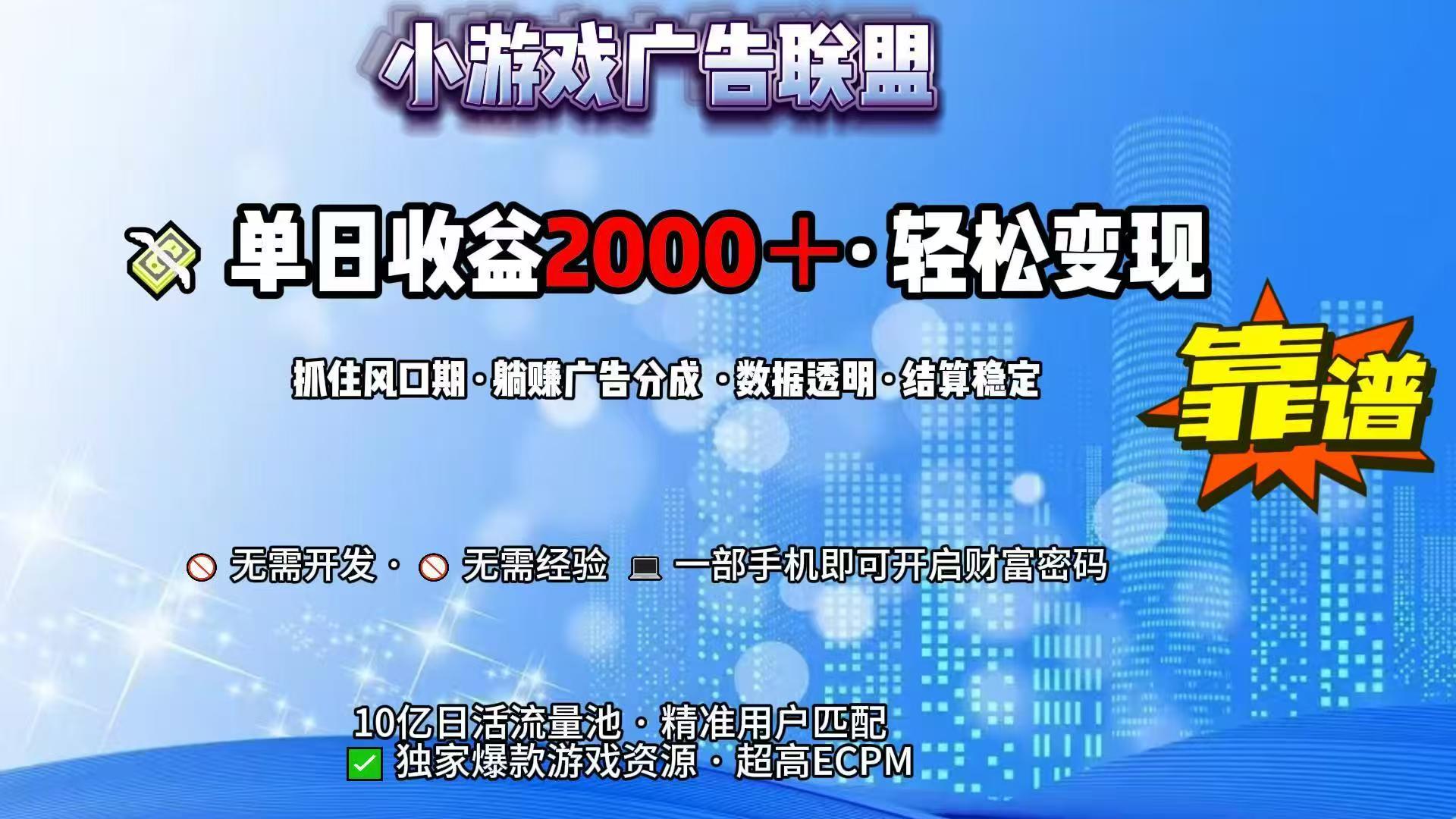 抖音小游戏，日收益2000+暴利逆袭-洛柒笔记