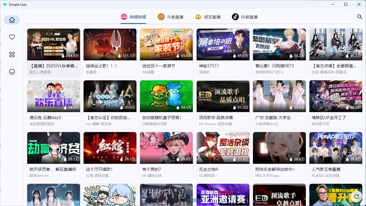 多平台直播聚合平台 simple_live 1.9.4-洛柒笔记