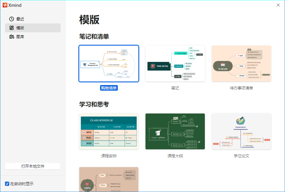 XMind 2025 v25.04.03523特别版-洛柒笔记
