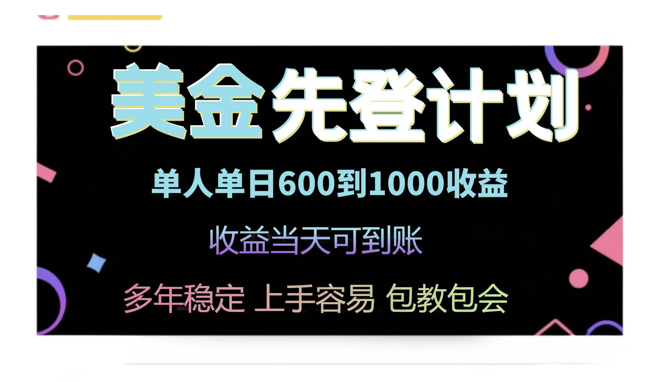 （14755期）25年全网最高单日收益冠军项目，单日收益600-1000美金-洛柒笔记