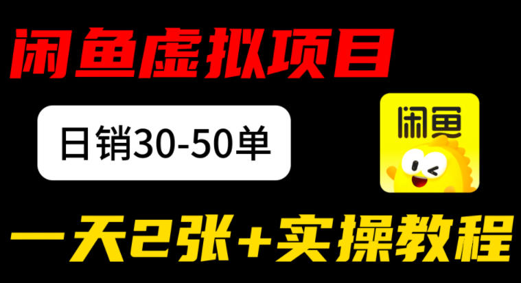 闲鱼儿童纪录片售卖项目：日销30-50单，日入2张+实操项目-洛柒笔记