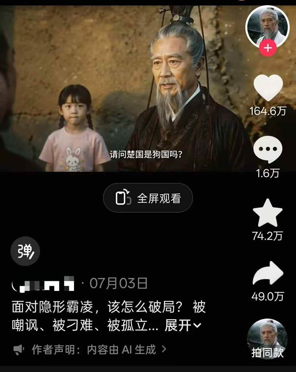（19663期）育儿智慧真人短剧实操课｜80w粉丝博主亲授，跨时空对话剧情创作，脚本AI生图起号运营一站式完整教学-洛柒笔记