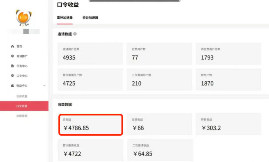 APP拉新蓝海项目，亲测每天稳定收益100-200，项目正规长期-洛柒笔记