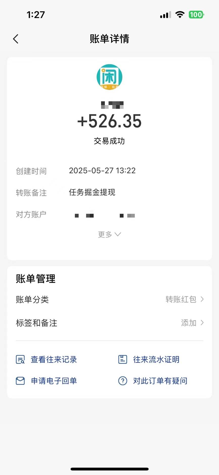 （14928期）零撸小任务，轻松日薅500+，满1元秒提现，小白有手就能做-洛柒笔记