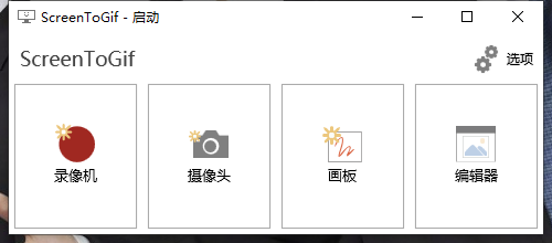 GIF神器ScreenToGif v2.41.3-洛柒笔记