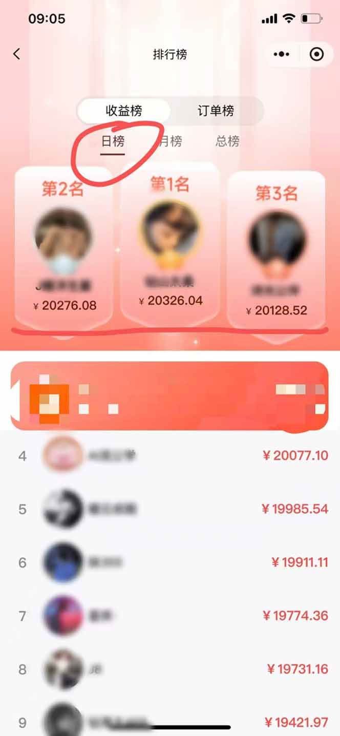 （16962期）日入7500的微信推客，首批红利，自用省钱、分享赚钱，0门槛小白闭眼冲！-洛柒笔记