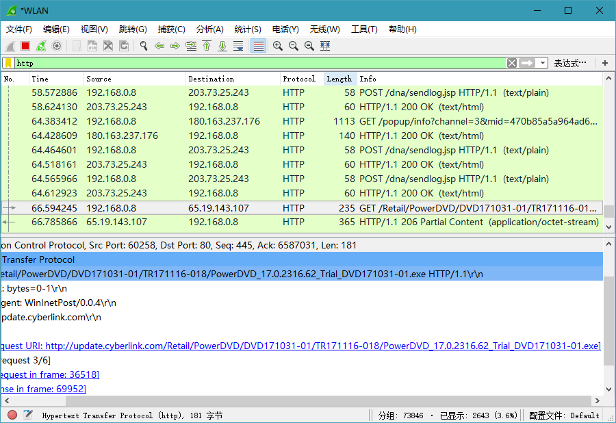 Wireshark v4.4.8绿色便携版-洛柒笔记