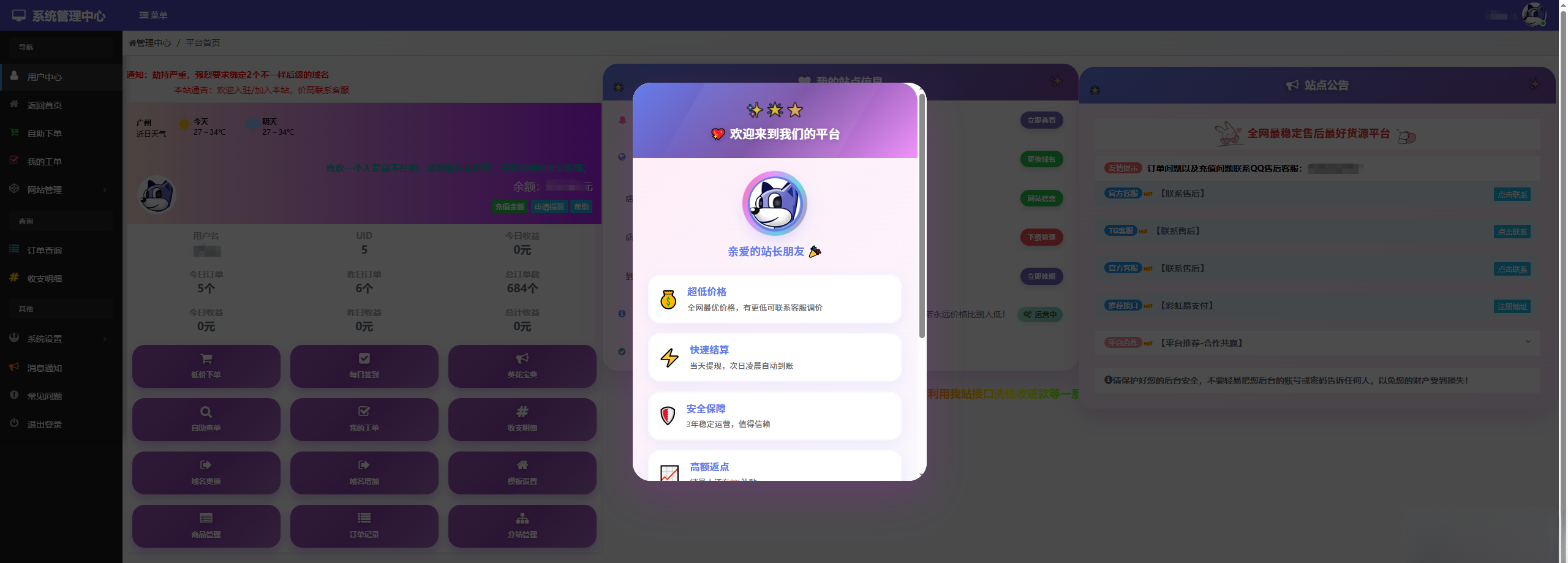 彩虹云商城花粥沉梦云商城用户后台美化版-洛柒笔记