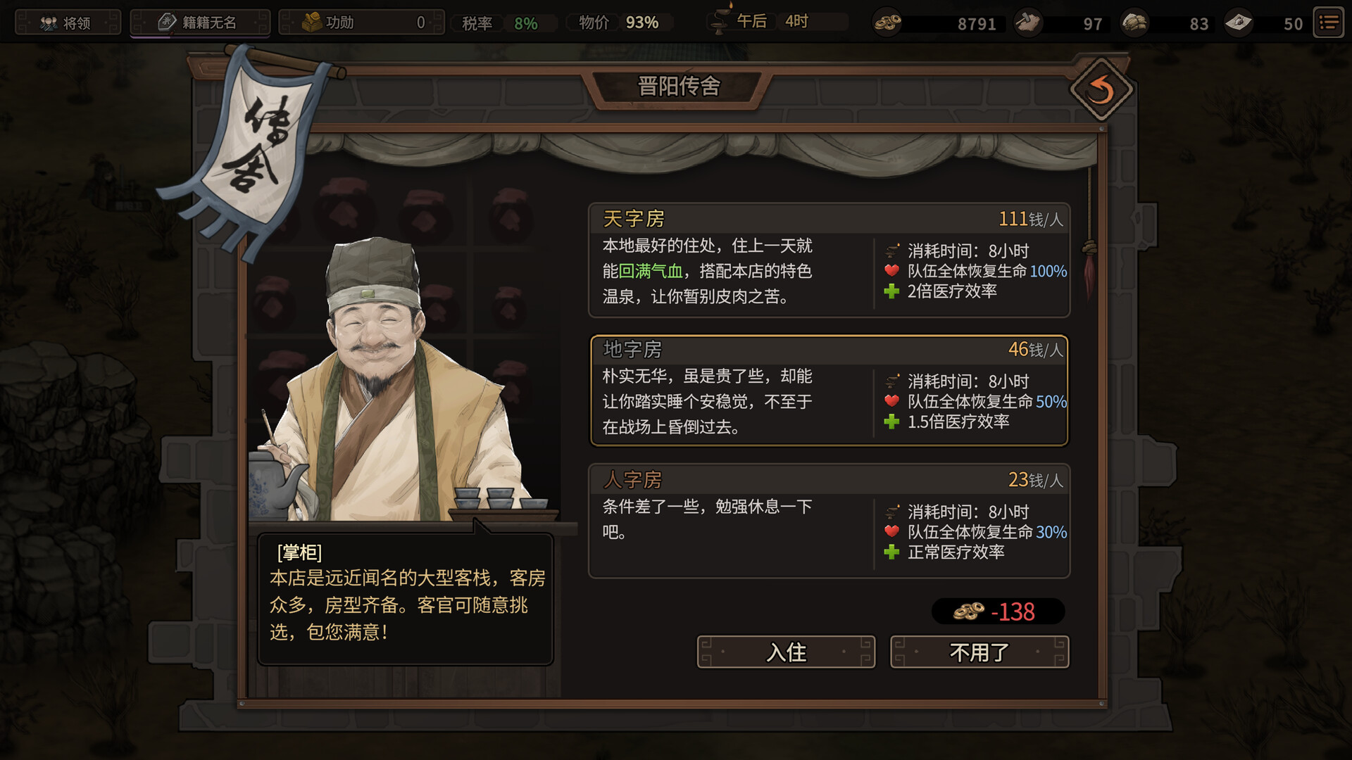 《猛将三国》v2.4.3中文版-洛柒笔记
