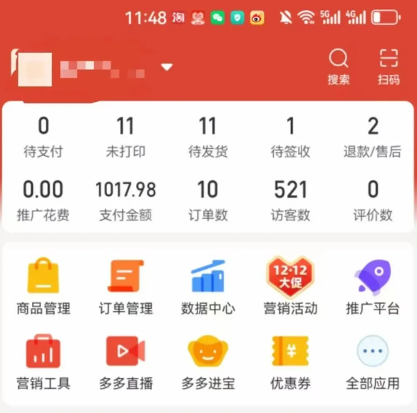 2025版多多冷门虚拟U盘项目玩法，单店铺月变现1w+，稳赚不赔！-洛柒笔记