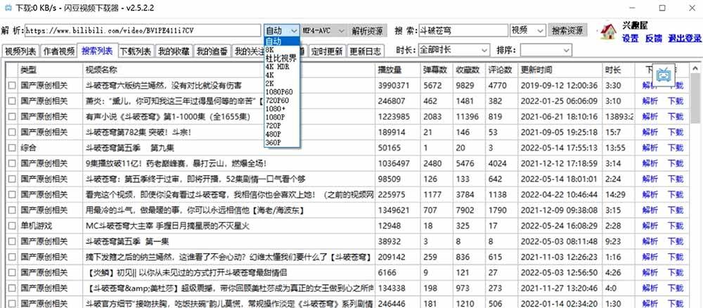 （19642期）闪豆下载器-v2026.07.29 多平台视频批量下载软件-洛柒笔记