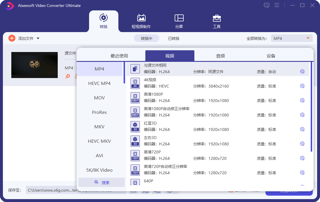 Aiseesoft Video Converter v10.9.8-洛柒笔记