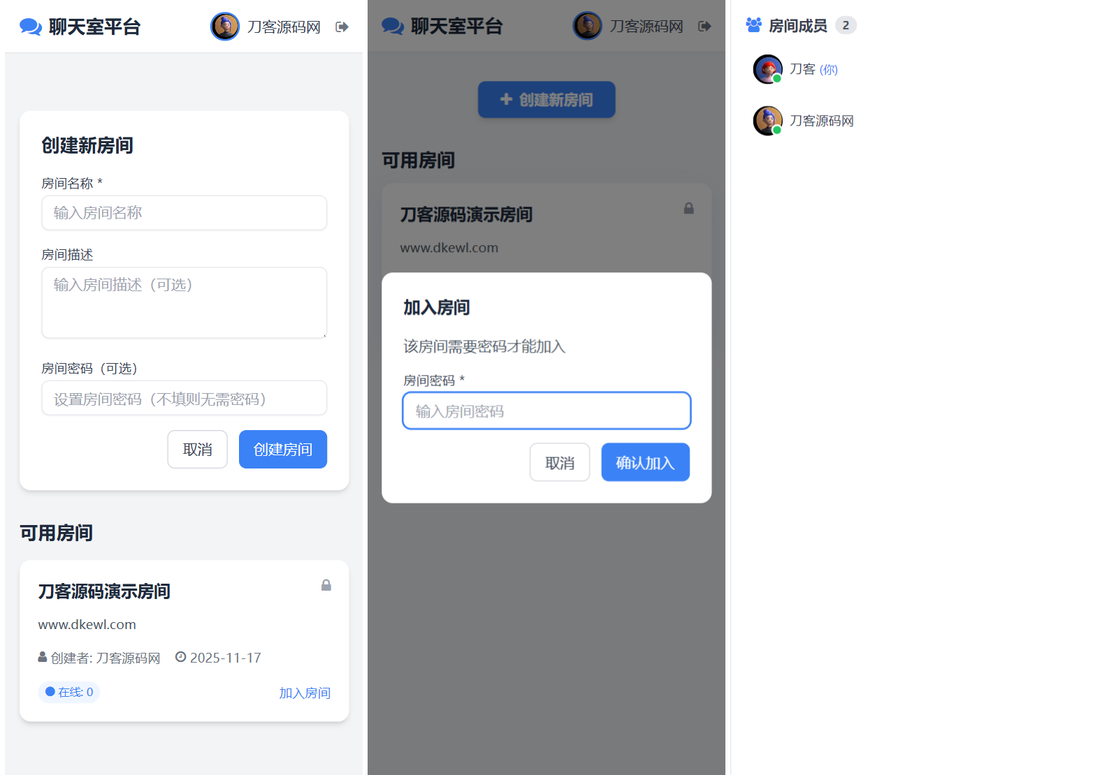 最新PHP在线聊天室系统源码 支持群聊/房间锁 自适应双端插图1