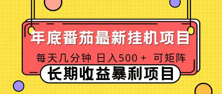 （16742期）2025年最新番茄音乐人挂机项目，每天几分钟，月入1000＋，可矩阵，一台电脑支持多个账号-洛柒笔记